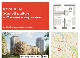 Продам 1-комнатную квартиру, 43.4 м2, Екатеринбург, метро Чкаловская