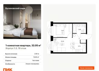 Продается 1-комнатная квартира, 32.1 м2, Москва, район Западное Дегунино, Проектируемый проезд № 8094