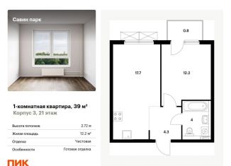 Продается 1-ком. квартира, 39 м2, Нижегородская область