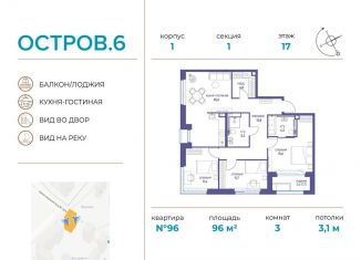 Продается трехкомнатная квартира, 96 м2, Москва