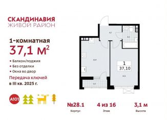 Продается 1-ком. квартира, 37.1 м2, поселение Сосенское