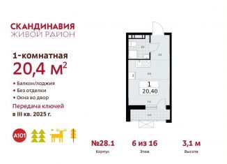 Продается квартира студия, 20.4 м2, Москва