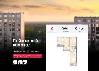 Продается двухкомнатная квартира, 54 м2, Санкт-Петербург, метро Академическая