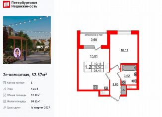 Продам 1-ком. квартиру, 32.6 м2, посёлок Шушары