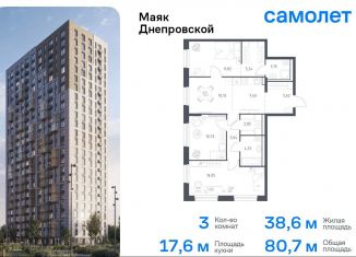 Продаю 3-ком. квартиру, 80.7 м2, Приморский край, Днепровская улица, 19