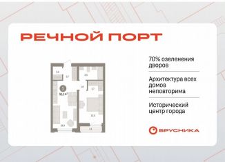 Продам 1-ком. квартиру, 51 м2, Тюмень, ЖК Речной Порт