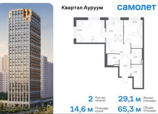 Двухкомнатная квартира на продажу, 65.3 м2, Екатеринбург, метро Машиностроителей