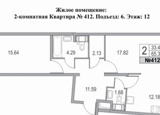 Двухкомнатная квартира на продажу, 68 м2, Санкт-Петербург, Ипподромный переулок, 1к2