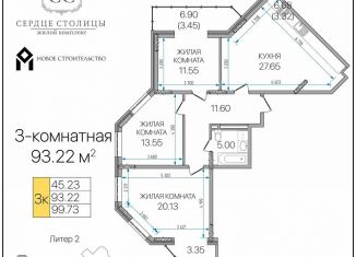 Продаю трехкомнатную квартиру, 93.2 м2, Адыгея