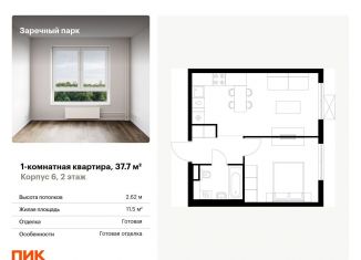 Продается однокомнатная квартира, 37.7 м2, деревня Новое Девяткино