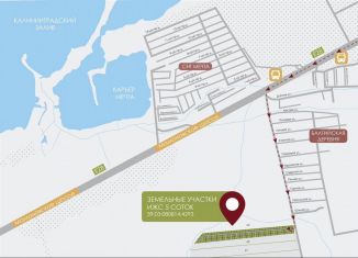 Продается земельный участок, 5 сот., посёлок Голубево