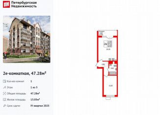 Продажа однокомнатной квартиры, 47.3 м2, Светлогорск