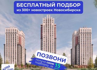 Продаю 3-ком. квартиру, 70.2 м2, Новосибирск, Заельцовский район