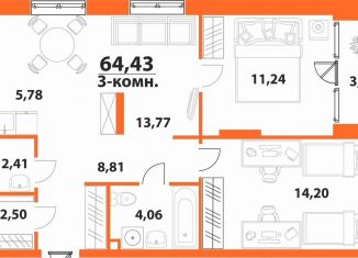 Продаю трехкомнатную квартиру, 64.4 м2, Ульяновск, ЖК Аквамарин-2, 1, Засвияжский район