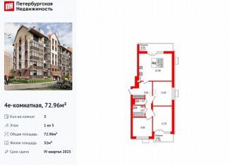 3-ком. квартира на продажу, 73 м2, Светлогорск