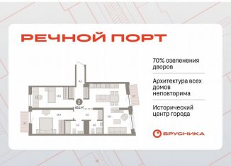 Продаю 2-ком. квартиру, 83 м2, Тюмень, ЖК Речной Порт