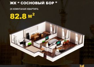 2-ком. квартира на продажу, 82.8 м2, Дагестан, Еловая улица, 11