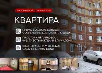 Двухкомнатная квартира на продажу, 55.5 м2, Оренбург, Салмышская улица, 43/5