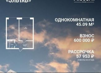 Продам однокомнатную квартиру, 50.4 м2, Махачкала, Благородная улица, 45