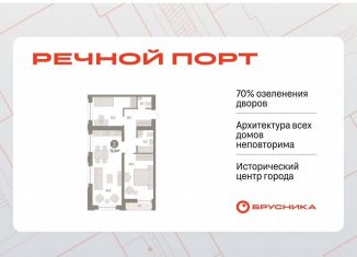 Продам 2-ком. квартиру, 72.2 м2, Тюмень, Центральный округ