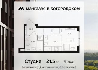 Продается квартира студия, 21.5 м2, Москва, ВАО, Открытое шоссе, вл9