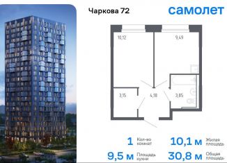 Продам 1-комнатную квартиру, 30.8 м2, Тюмень, жилой комплекс Чаркова 72, 2.2