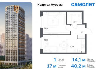 Продается однокомнатная квартира, 40.2 м2, Екатеринбург, метро Машиностроителей