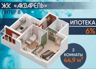 Продажа двухкомнатной квартиры, 44.9 м2, Уфа, улица имени Фронтовых Бригад, 15/2