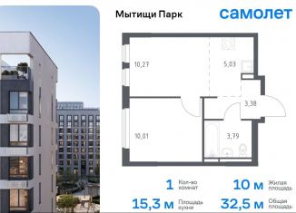 Продажа 1-ком. квартиры, 32.5 м2, Мытищи, жилой комплекс Мытищи Парк, к6