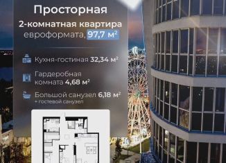 Двухкомнатная квартира на продажу, 97.5 м2, Нижний Новгород, Сенная площадь, 1