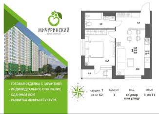 Продается 1-комнатная квартира, 43.2 м2, Тверь, улица Сергея Лоскутова, 2