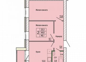 Продажа 2-комнатной квартиры, 46.1 м2, Волгоград