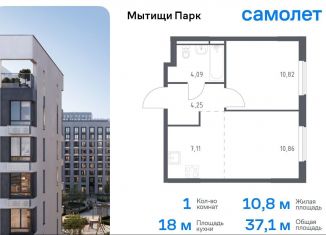 Продается однокомнатная квартира, 37.1 м2, Мытищи, жилой комплекс Мытищи Парк, к6, ЖК Мытищи Парк