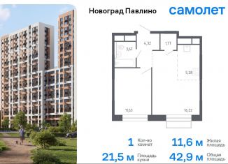 Продаю однокомнатную квартиру, 42.9 м2, Балашиха, жилой квартал Новоград Павлино, к6