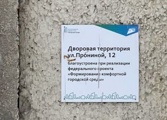 2-ком. квартира на продажу, 50 м2, Ульяновская область, улица Прониной, 12