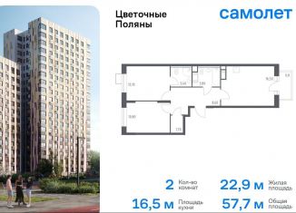 Продается двухкомнатная квартира, 57.7 м2, деревня Середнево