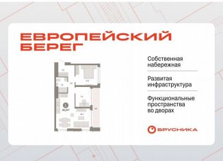 Продается 1-комнатная квартира, 61.2 м2, Новосибирск, метро Октябрьская