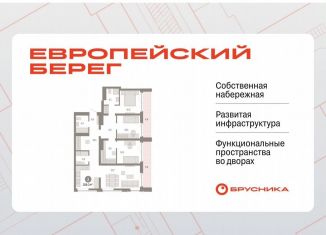 Продаю трехкомнатную квартиру, 109.3 м2, Новосибирск, метро Октябрьская