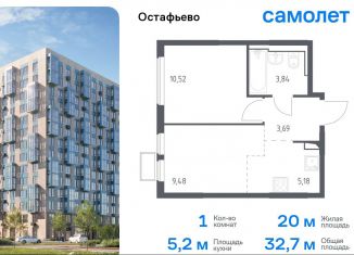 Продажа однокомнатной квартиры, 32.7 м2, село Остафьево, Любучанский переулок, 1к1