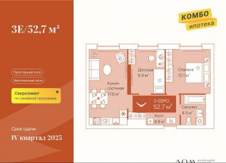 Продается двухкомнатная квартира, 52.7 м2, Тюмень, Ленинский округ, улица Республики, 204к12