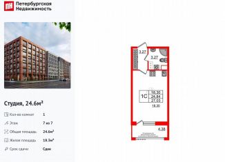 Продается квартира студия, 24.6 м2, Санкт-Петербург, муниципальный округ Невская Застава, проспект Обуховской Обороны, 36