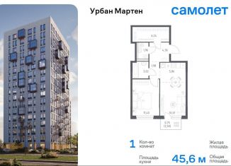 Продается 1-ком. квартира, 45.6 м2, Уфа, улица Рашита Манурова, Дёмский район