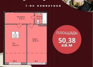 Продам 1-ком. квартиру, 51.3 м2, Махачкала, Кировский внутригородской район, 4-й Конечный тупик, 18