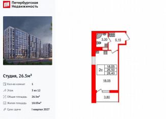 Продается квартира студия, 26.5 м2, Санкт-Петербург, Приморский район