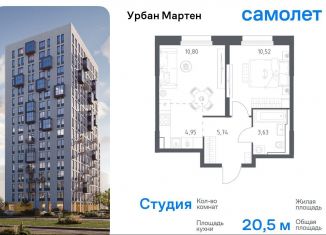 Продаю квартиру студию, 20.5 м2, Уфа, улица Рашита Манурова