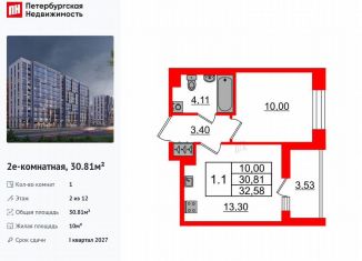 Продаю однокомнатную квартиру, 30.8 м2, Санкт-Петербург, муниципальный округ Коломяги