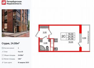 Продам квартиру студию, 24.1 м2, Санкт-Петербург, метро Московская, 1-й Предпортовый проезд, 1