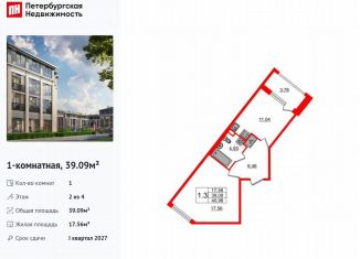 Продается однокомнатная квартира, 39.1 м2, посёлок Стрельна