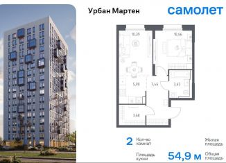 2-комнатная квартира на продажу, 54.9 м2, Уфа, улица Рашита Манурова, Дёмский район