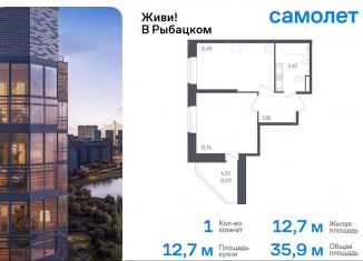 Продам однокомнатную квартиру, 35.9 м2, Санкт-Петербург, жилой комплекс Живи в Рыбацком, 5, метро Рыбацкое